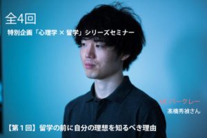 横田基地 グローバル エクスチェンジ プログラム 1日海外留学体験 ハロウィン国内ホームステイ 留学会社アフィニティ