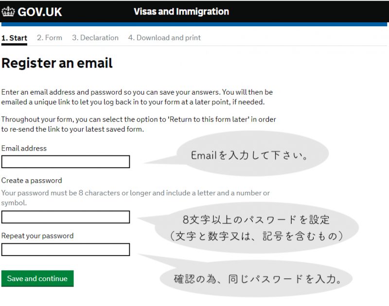 イギリス 入国48時間前のオンライン申請フォーム書き方例 留学会社アフィニティ