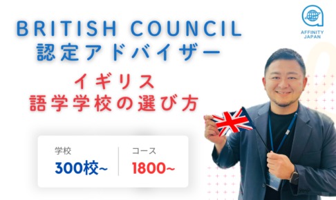 British Councl 認定アドバイザーの写真